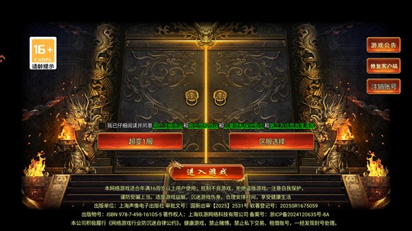 开天英雄