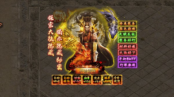 开天英雄