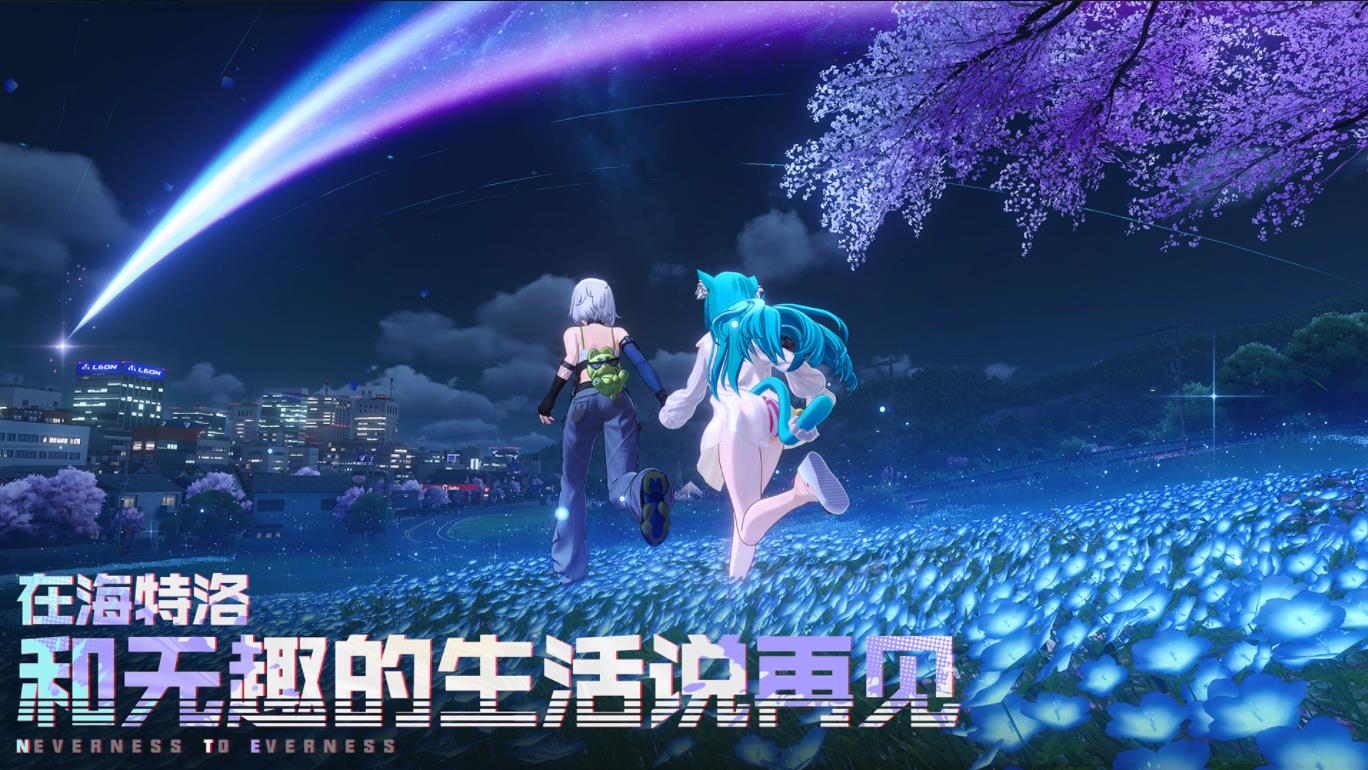 异环国际服