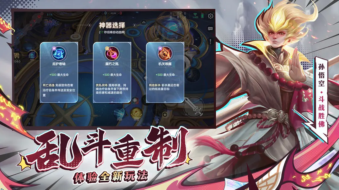 曙光英雄体验服