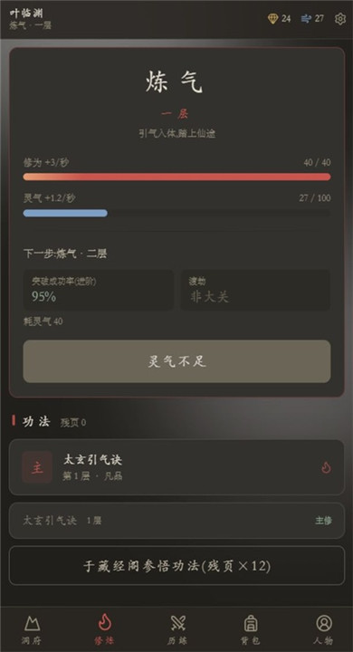 云隐修仙录