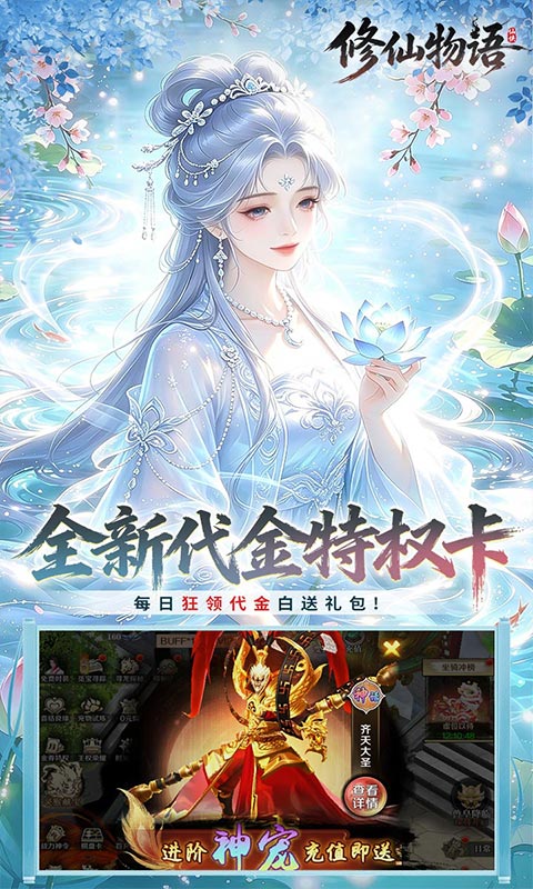 修仙物语(0.05折免费修仙极速版)