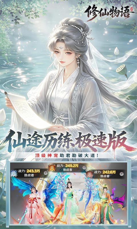 修仙物语(0.05折免费修仙极速版)