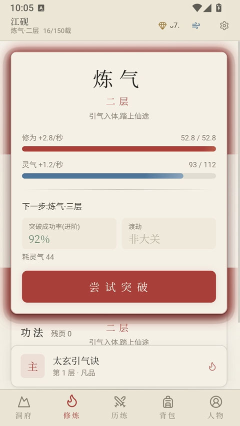 云隐修仙录