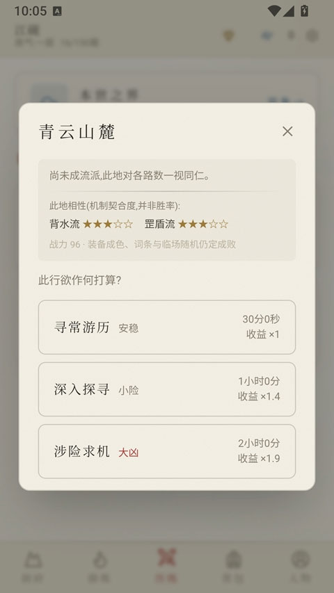 云隐修仙录