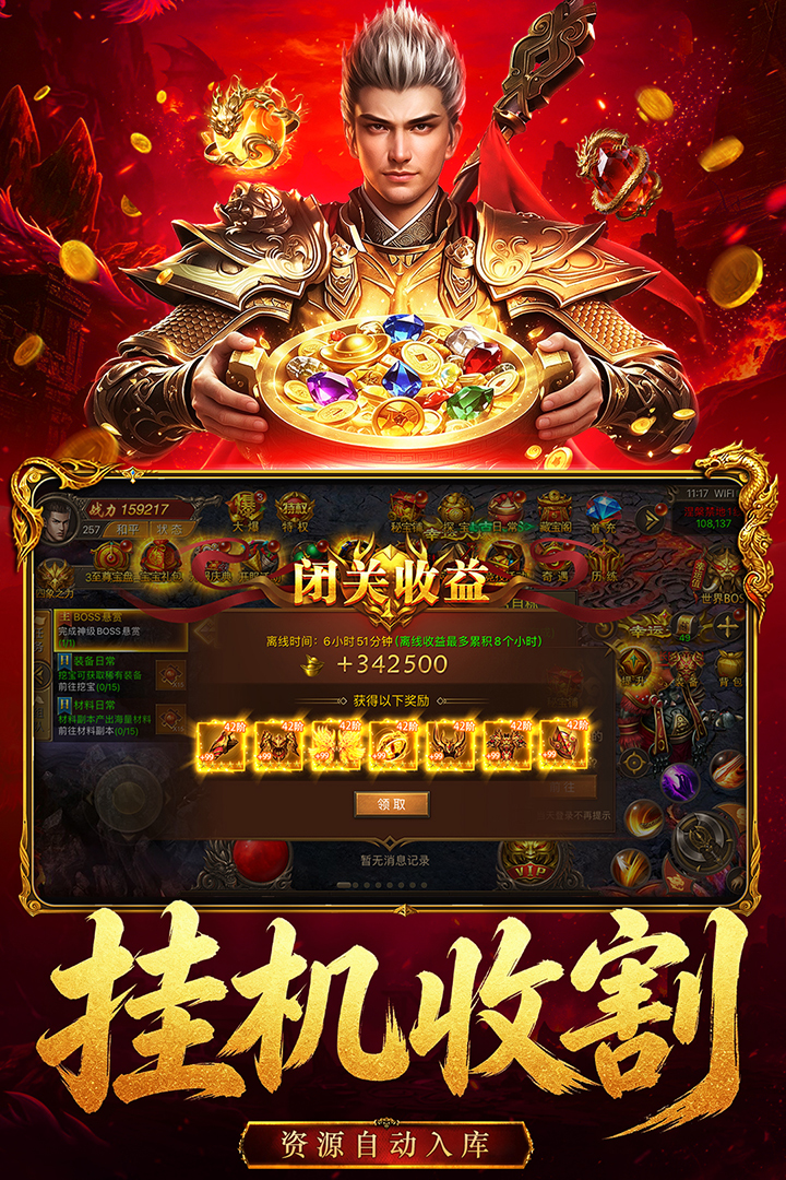雄征之战