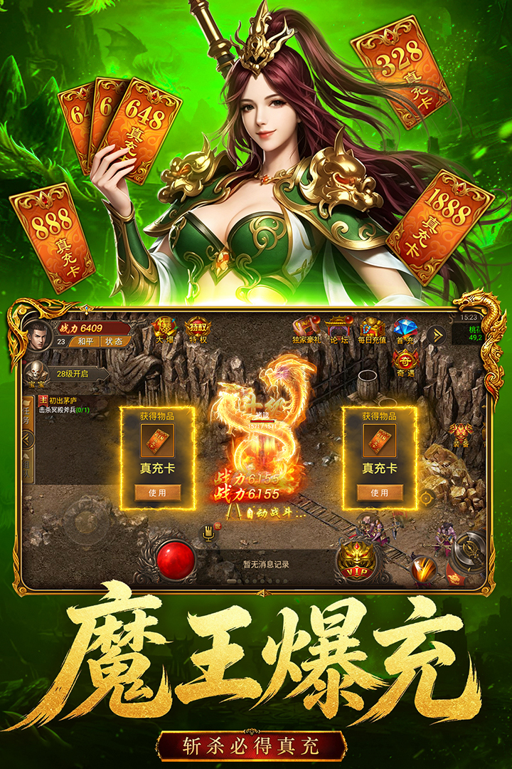 雄征之战
