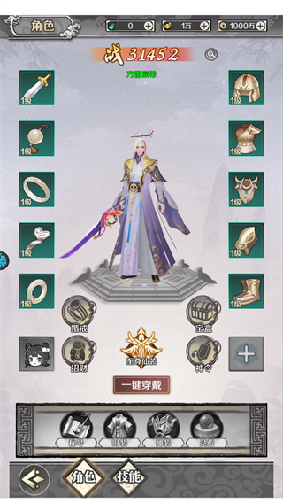 修仙物语(0.05折免费修仙极速版)