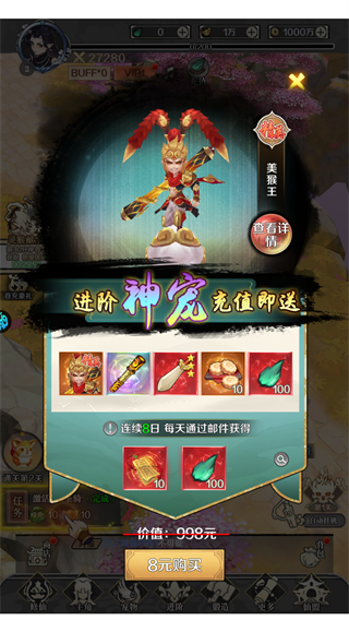 修仙物语(0.05折免费修仙极速版)