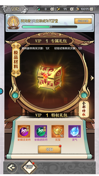 修仙物语(0.05折免费修仙极速版)