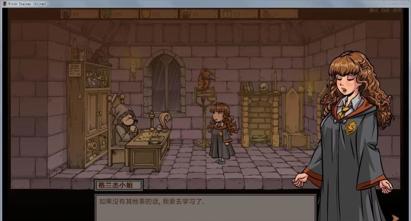 赫敏巫师教育