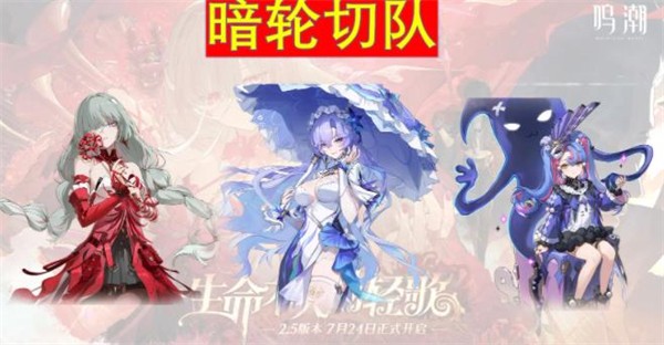 鸣潮国际服