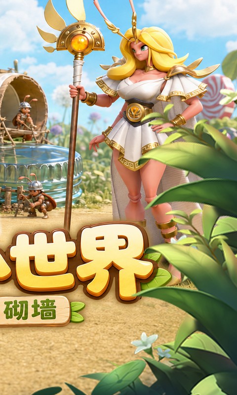蚁族崛起(0.05折双倍代金商城版)