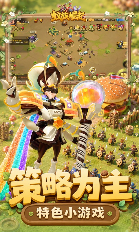 蚁族崛起(0.05折双倍代金商城版)