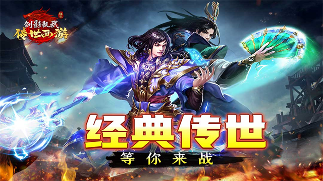 剑影乱武