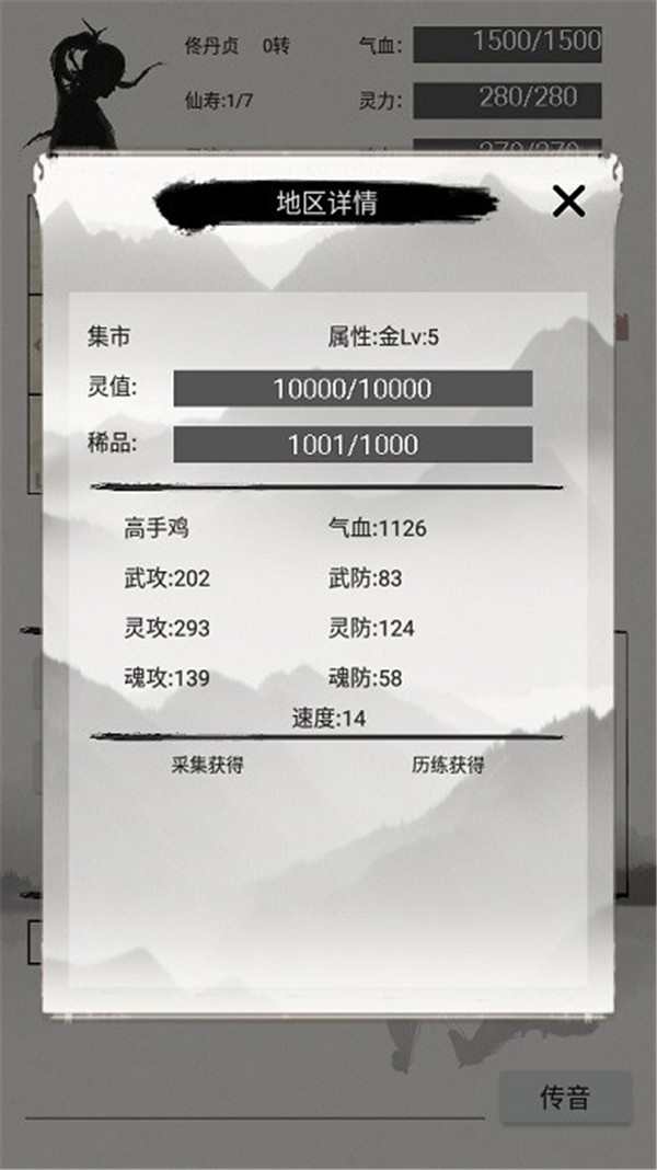 异奇修仙录