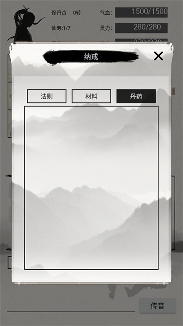 异奇修仙录