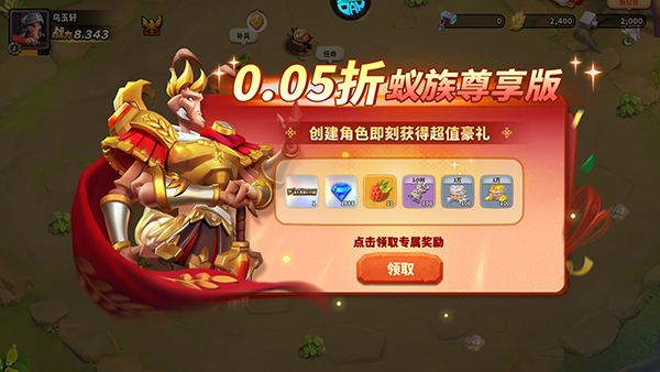 蚁族崛起(0.05折双倍代金商城版)