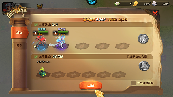 蚁族崛起(0.05折双倍代金商城版)
