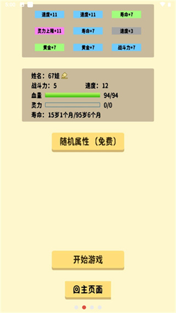 抽卡修仙
