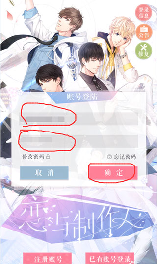 恋与制作人国际服