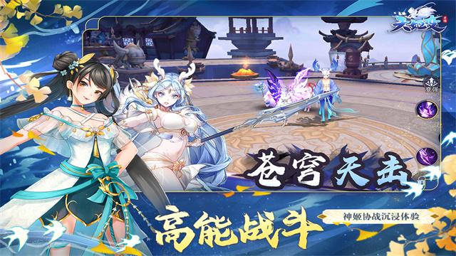 天姬变体验服