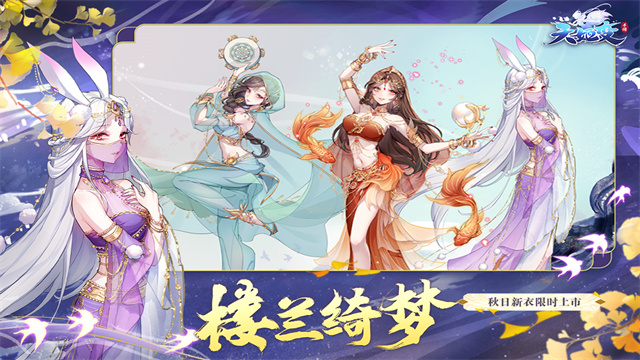 天姬变体验服