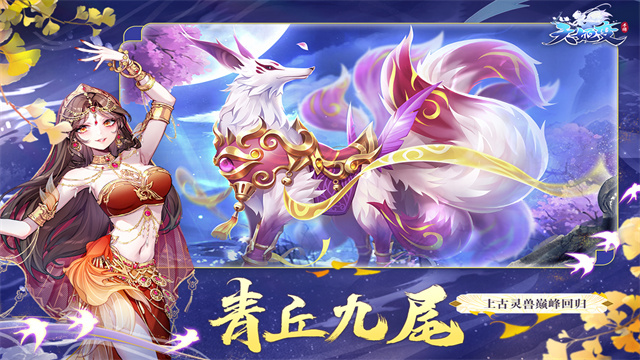 天姬变体验服