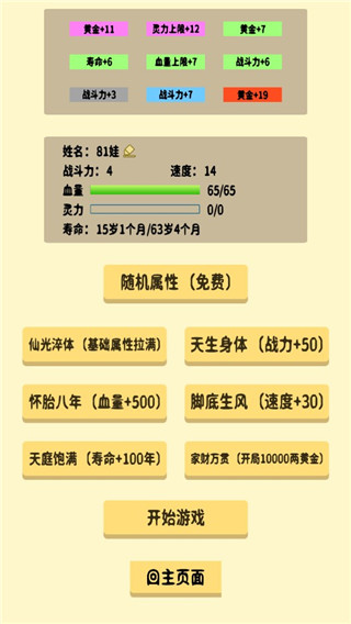 抽卡修仙