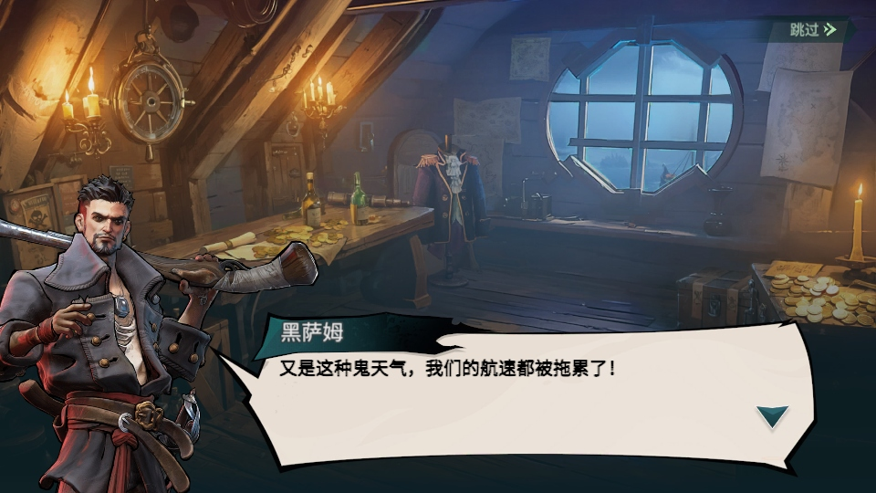 自由海域启航