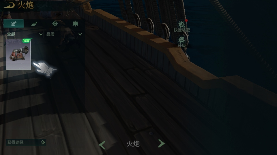 自由海域启航