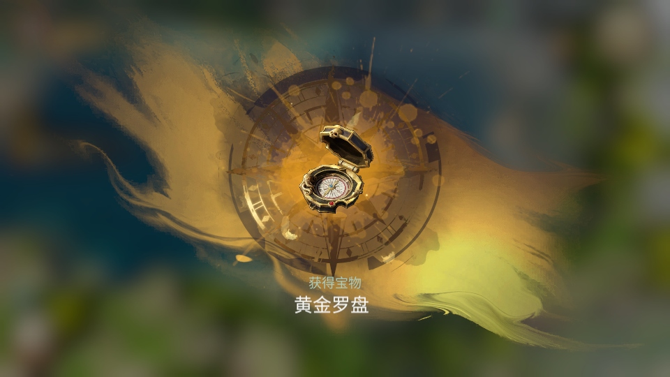 自由海域启航