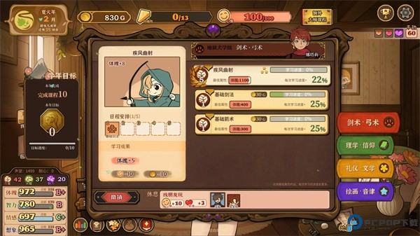 游戏攻略配图3