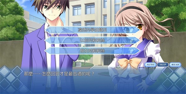 秋之回忆6