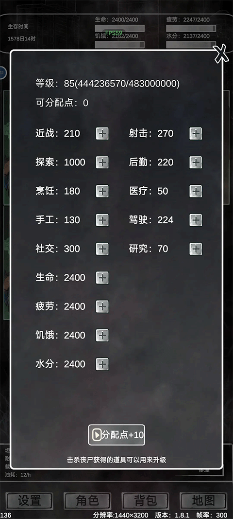 追着丧尸跑