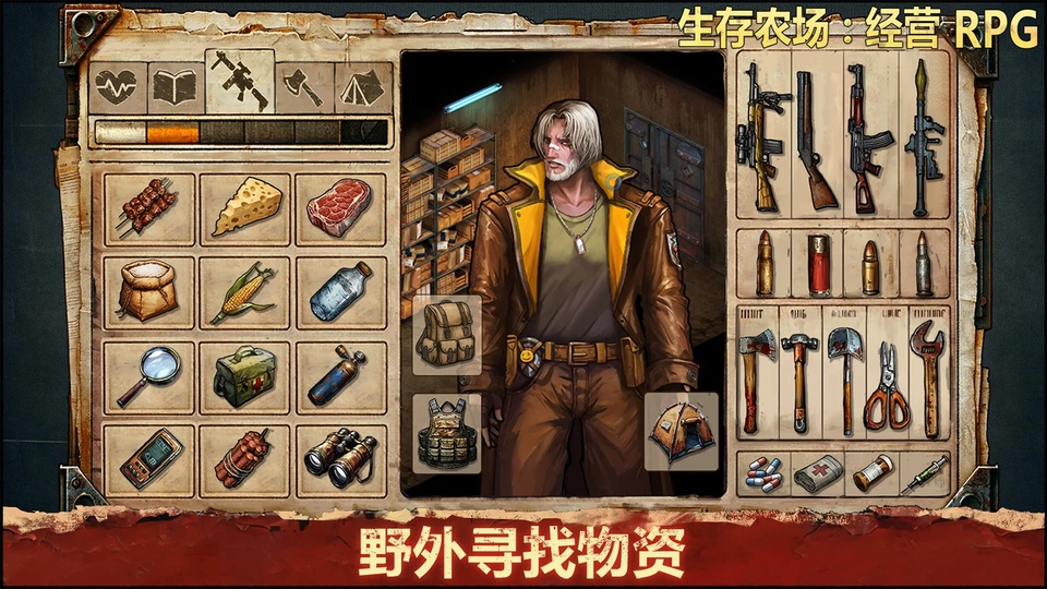 黎明重生生存