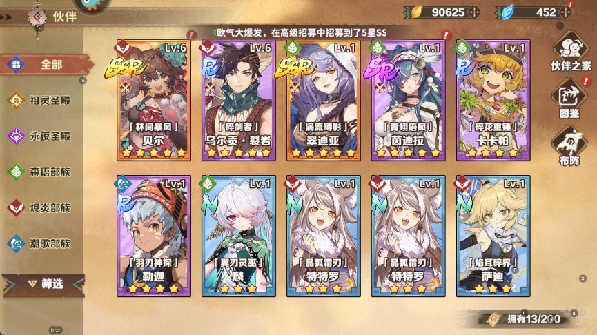 卢希达起源最新版