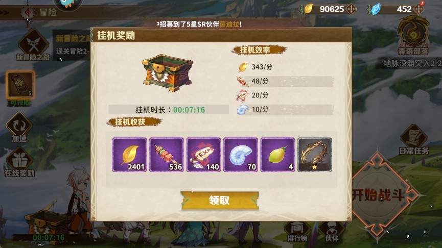 卢希达起源最新版