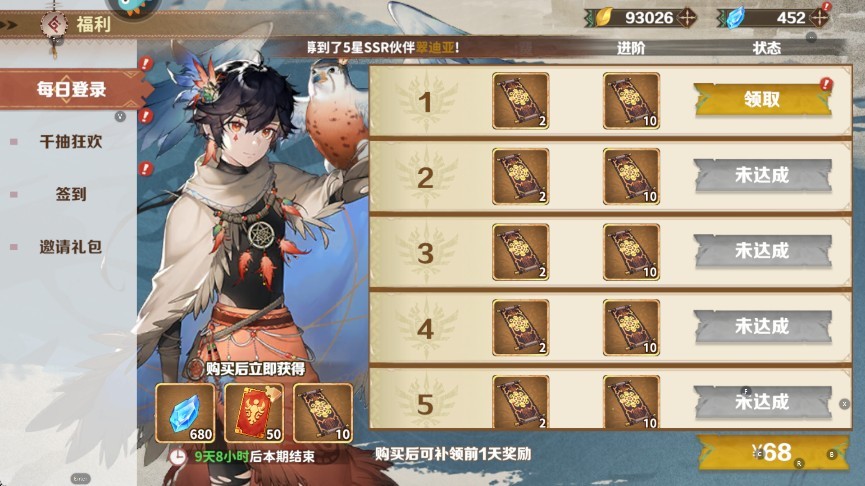 卢希达起源最新版