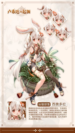 卢希达起源最新版