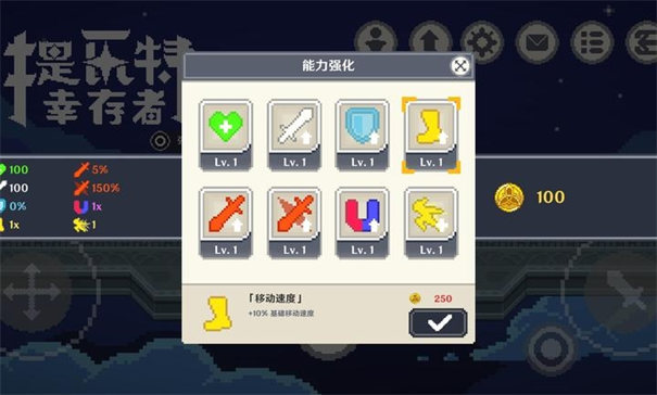 提瓦特幸存者中文版