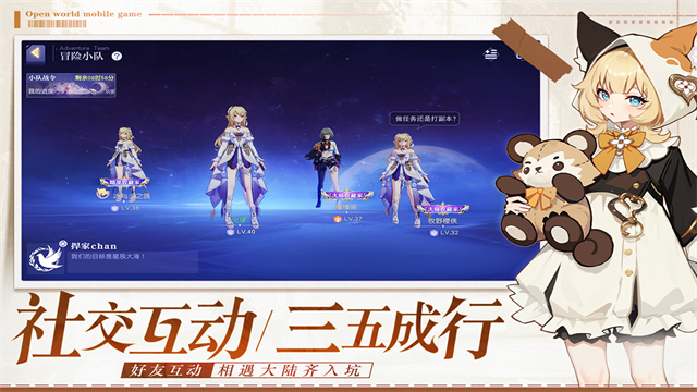 悠星大陆官服
