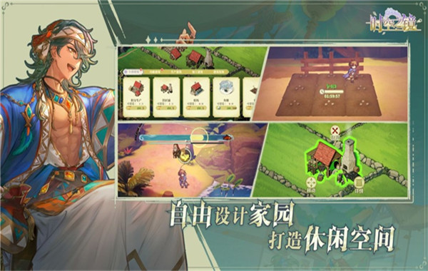 时空之镜