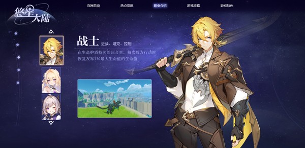 悠星大陆官服