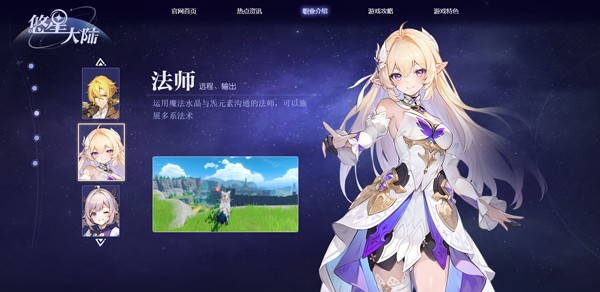 悠星大陆官服