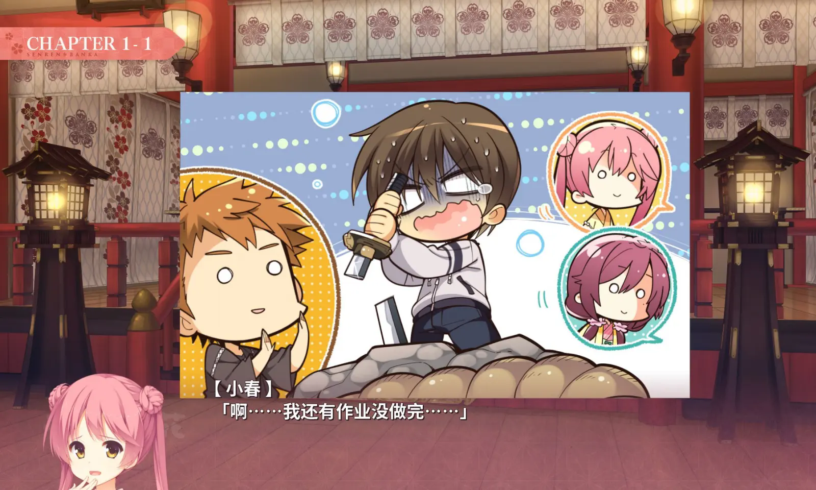 千恋万花直装版(免费)