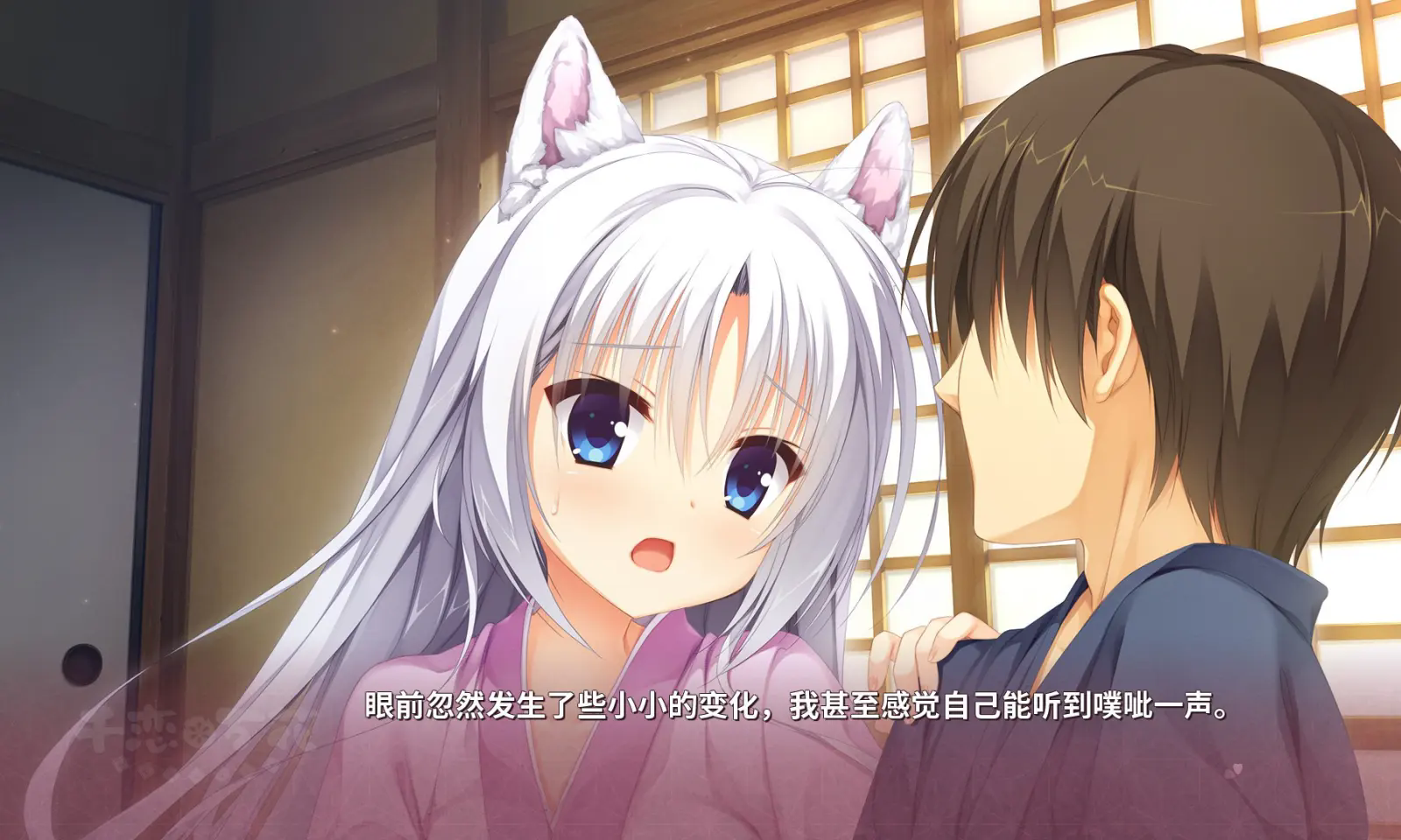 千恋万花直装版(免费)