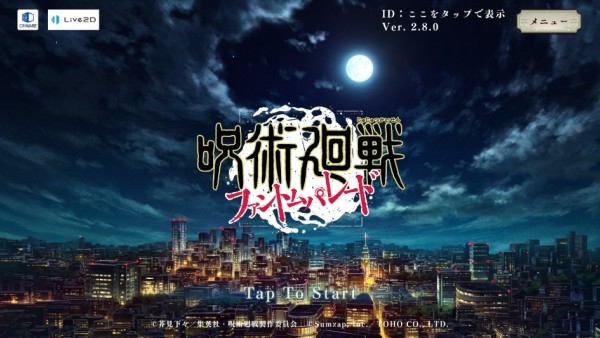 咒术回战幻影游行下载正式服(Jujutsuphanpara)