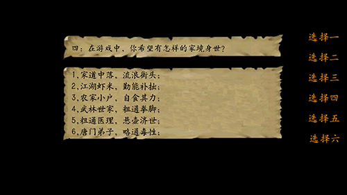 金庸群侠传3重制版
