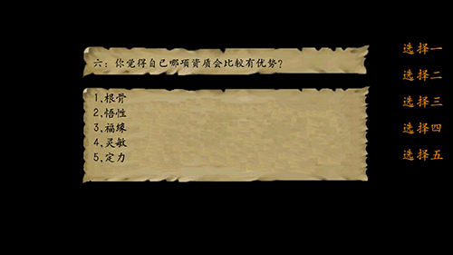 金庸群侠传3重制版